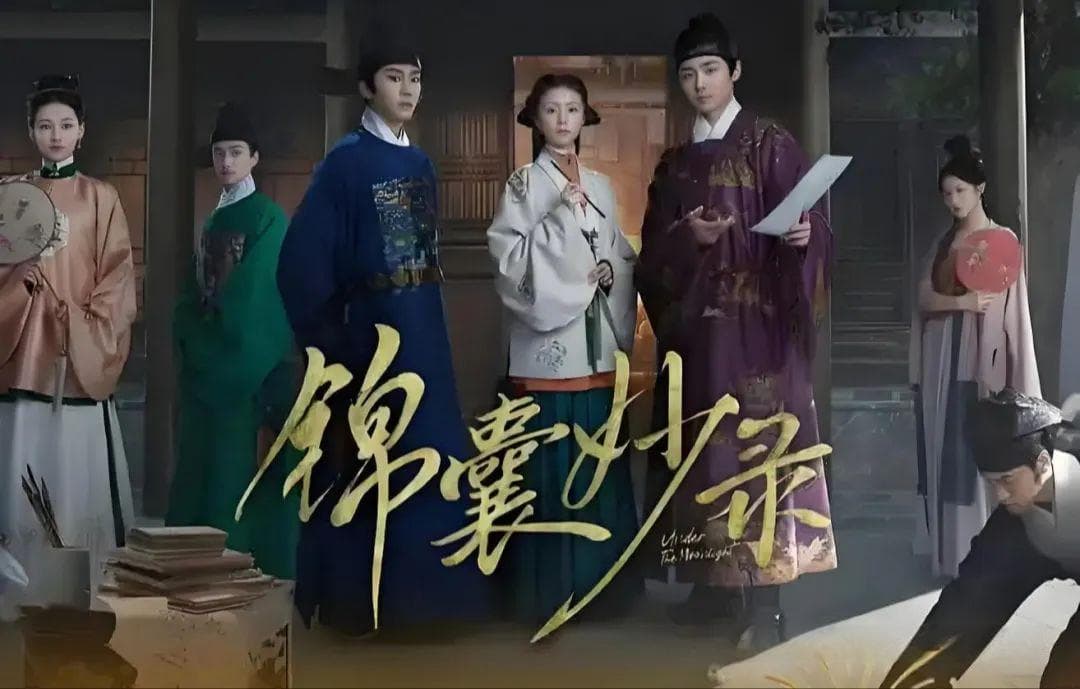 《锦囊妙录》收视爆棚！3集冲上全国前2，央视古装悬疑剧越看越入迷