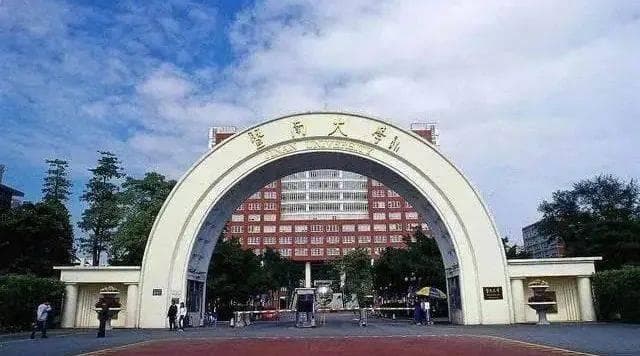 暨南大学2025年拟招780名博士研究生，含7个少数民族专项