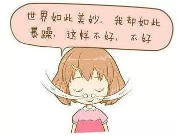 【心理健康】情绪失控？别慌！心理学教你做情绪的主人