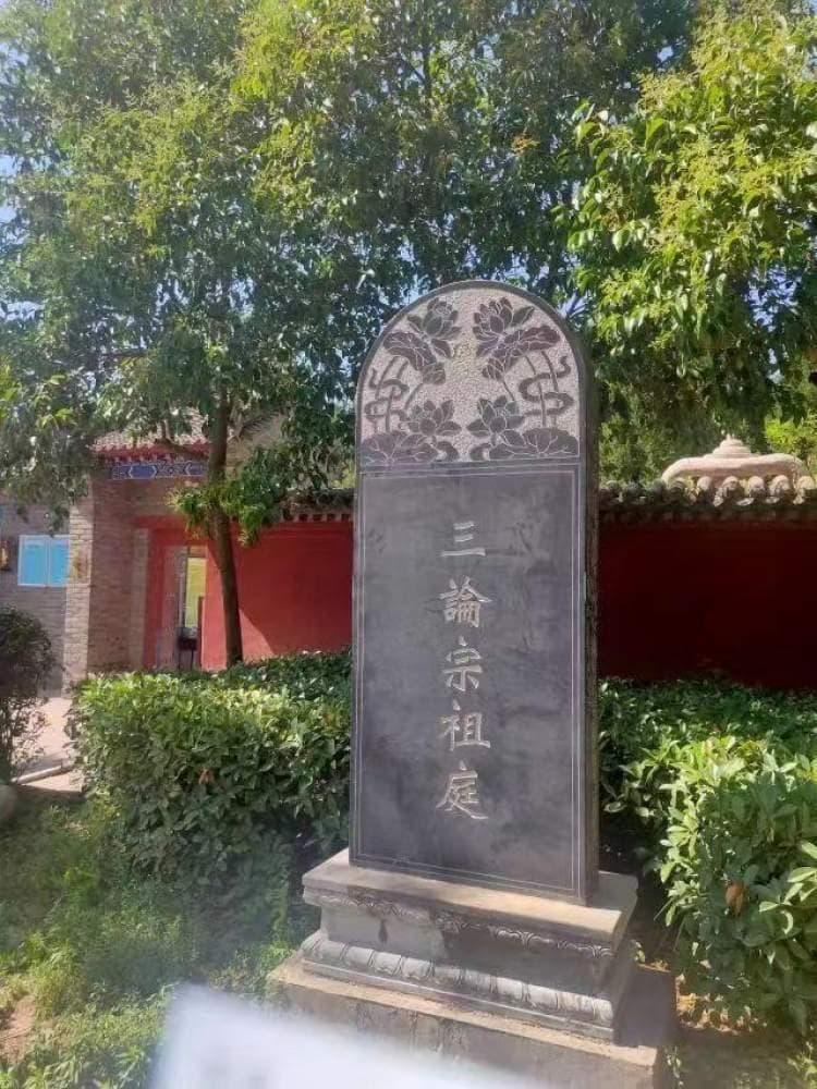 草堂寺——草堂烟雾为关中八景之一