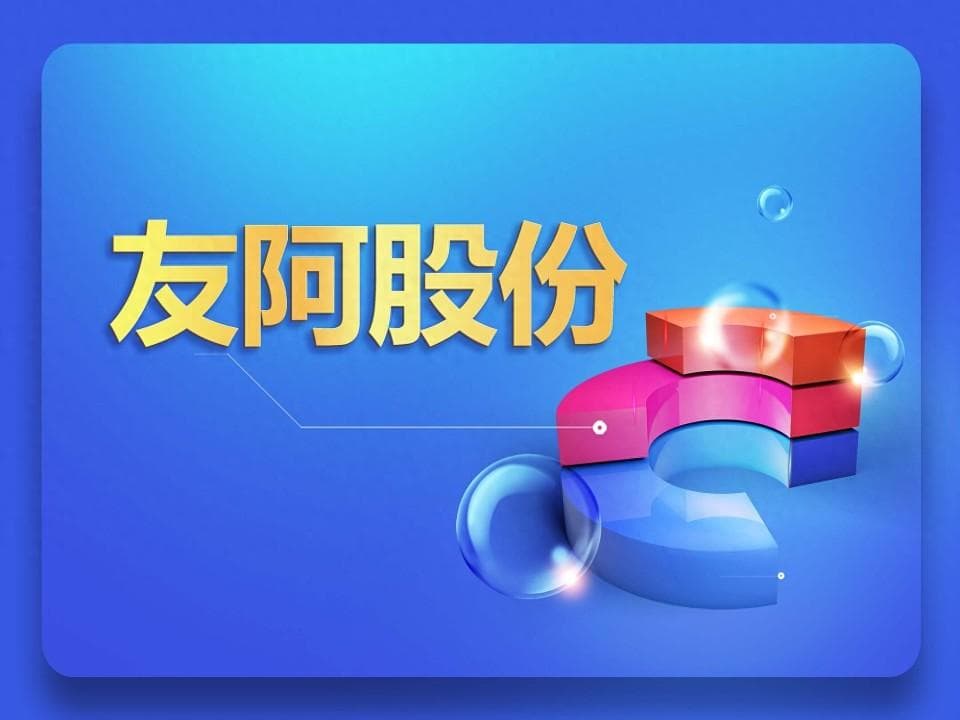 友阿股份营收三连降跨界重组收涨停 标的尚阳通IPO搁浅估值2年增11倍