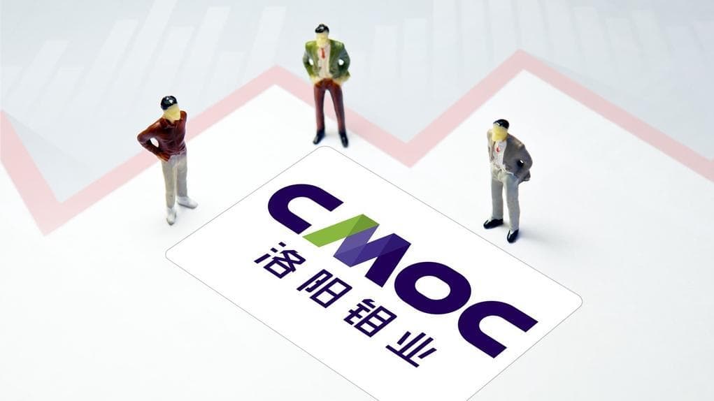 洛阳钼业29亿元出售东戈壁钼矿股权：聚焦在营资产，布局新战略性并购
