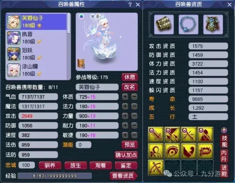 梦幻西游：一只耐攻就能通刷一切任务？