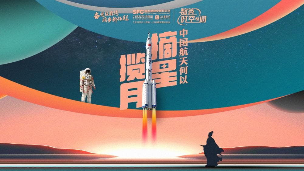 中国航天：从54年前首颗卫星到2.3万亿元商业航天产业