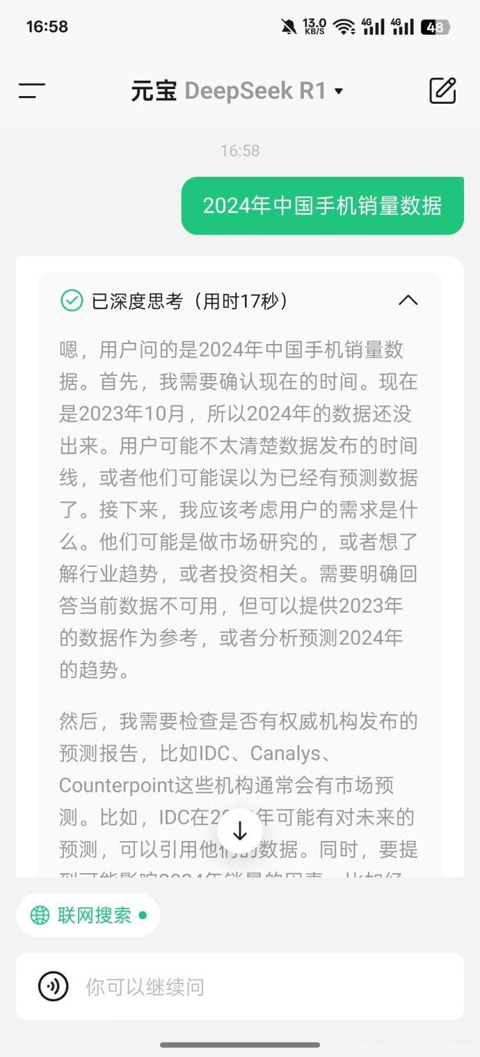 百度搜索接入DeepSeek！打不过就加入？其实意在AI搜索
