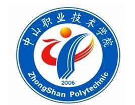 中山职业技术学院专业排名 有哪些专业比较好
