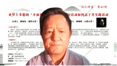 亚里士多德的“幸福观”：理性的理论活动如何高于实践活动
