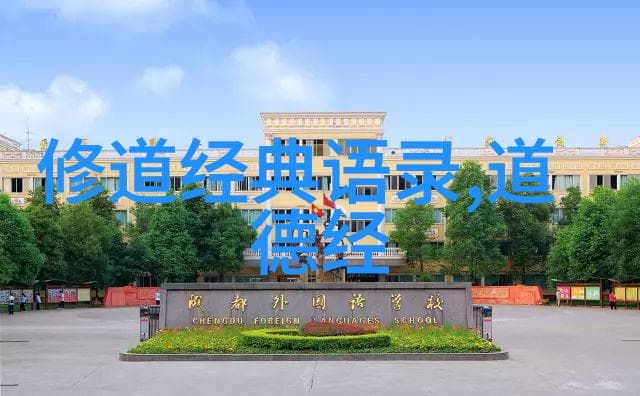道德经庄子易经相互之间的关系及意义