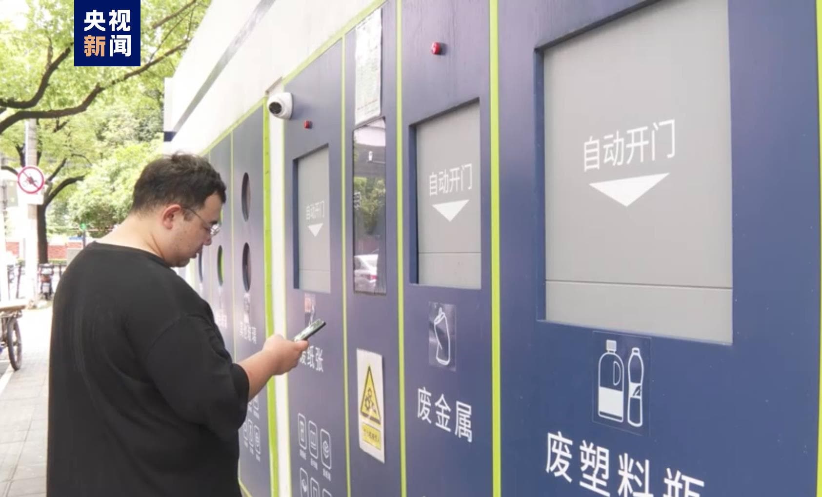 上海垃圾分类五周年 全市小区分类达标率提至95%