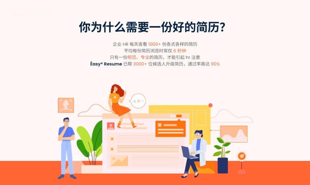 ATS简历优化技巧：避免常见错误，确保通过筛选