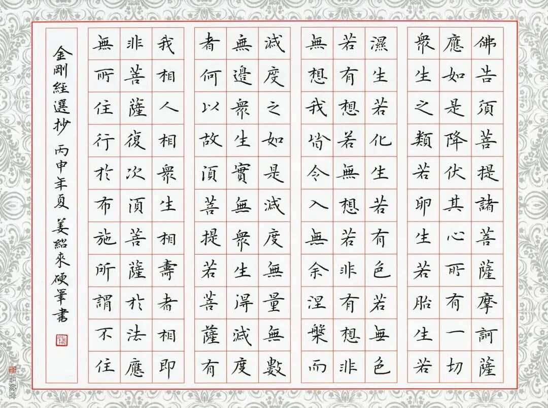 硬笔楷书快写方法教程，提高书写速度！
