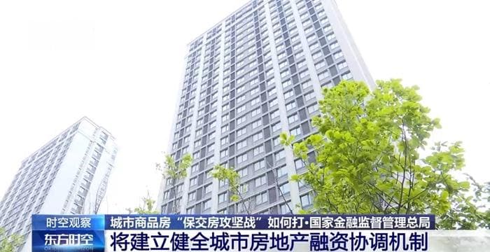 新一轮房地产政策组合拳有何亮点？专家分析
