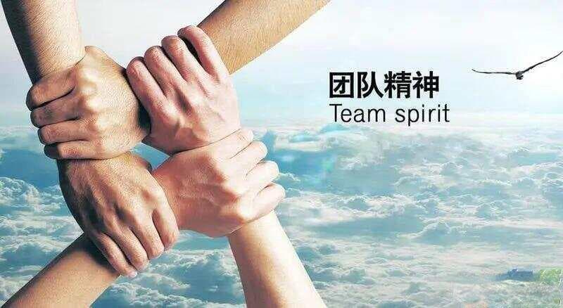 一个人可以走得更快，一群人才能走得更远 —— 团队协作的综合价值探索