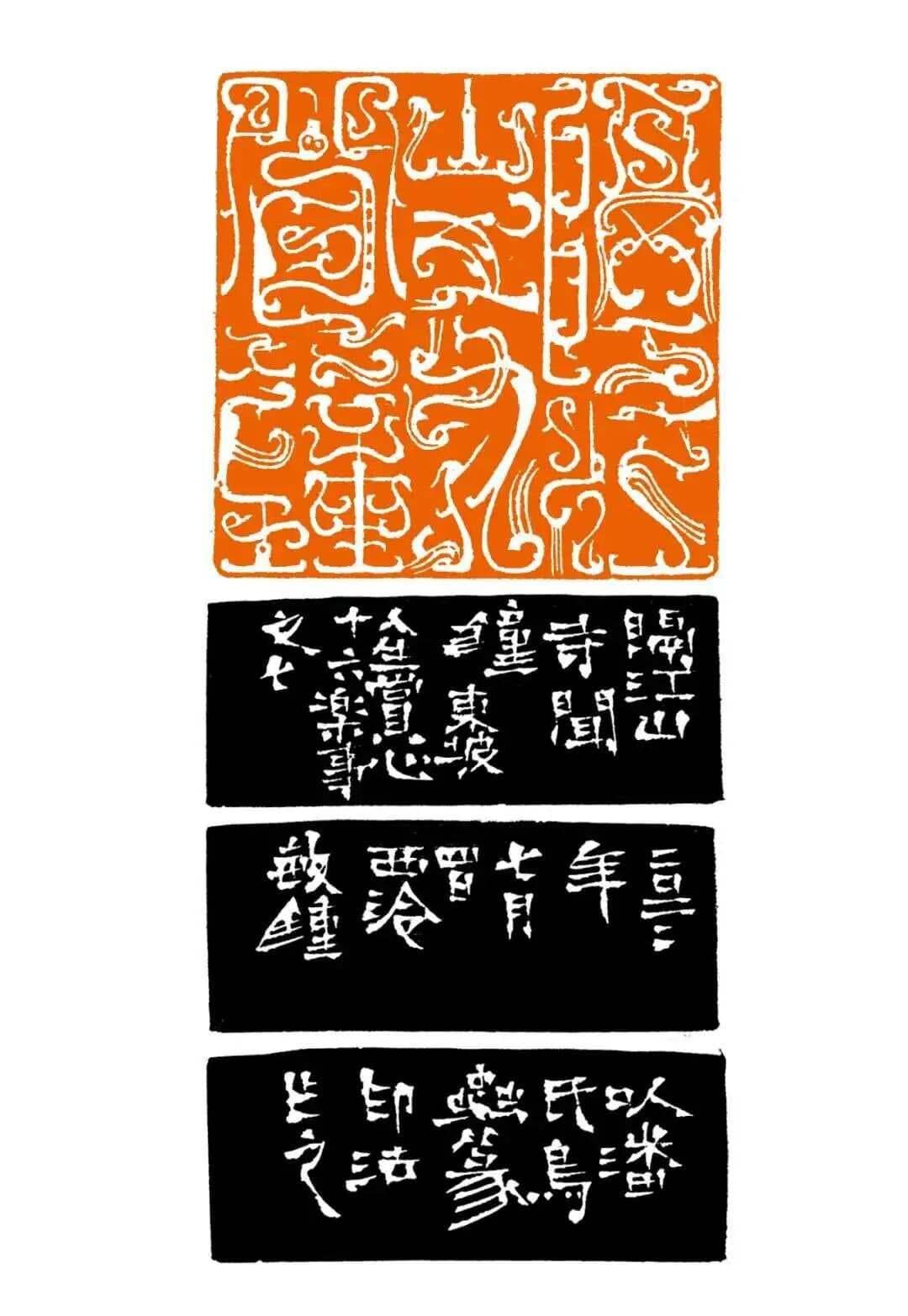潘氏鸟虫篆印：传统篆刻艺术的创新与突破
