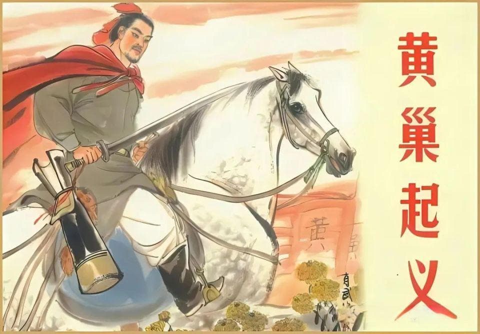 “我花开后百花杀”：黄巢的菊花诗与造反宣言