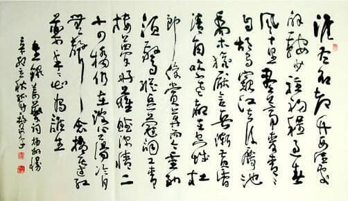 姜夔《扬州慢》：词中的音乐与情思