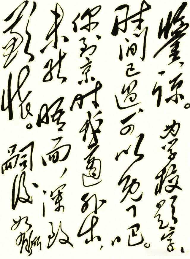 纪念毛主席逝世48周年：欣赏其手书《满江红》艺术魅力