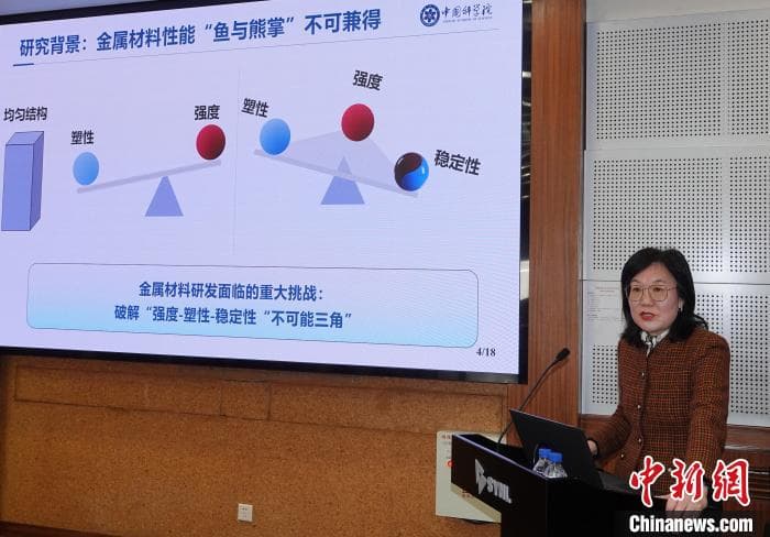 中国团队领衔研究获重要进展 让金属“不可能三角”成为可能