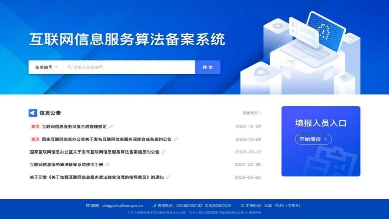 大模型备案全网最详细流程解读（附文件+重点解读）
