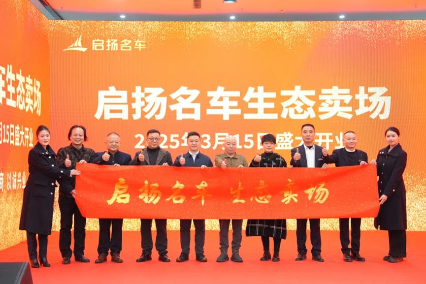 2025贵州省汽车以旧换新政策宣讲会在贵阳举行