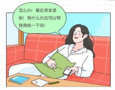 【以案释法】套现出借有风险，小心刑责找上你