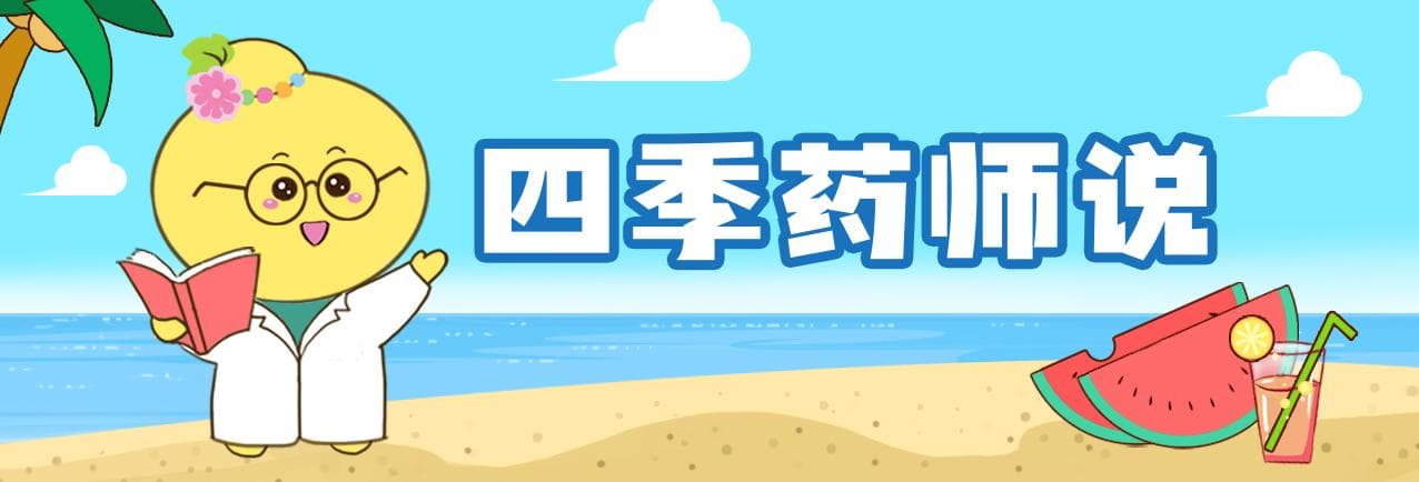 夏日“汗斑”让人烦，抗真菌治疗是关键！
