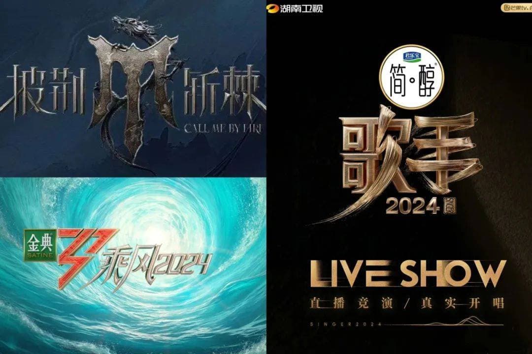 “歌手”下一站后，直播综艺还能玩出哪些新花样？