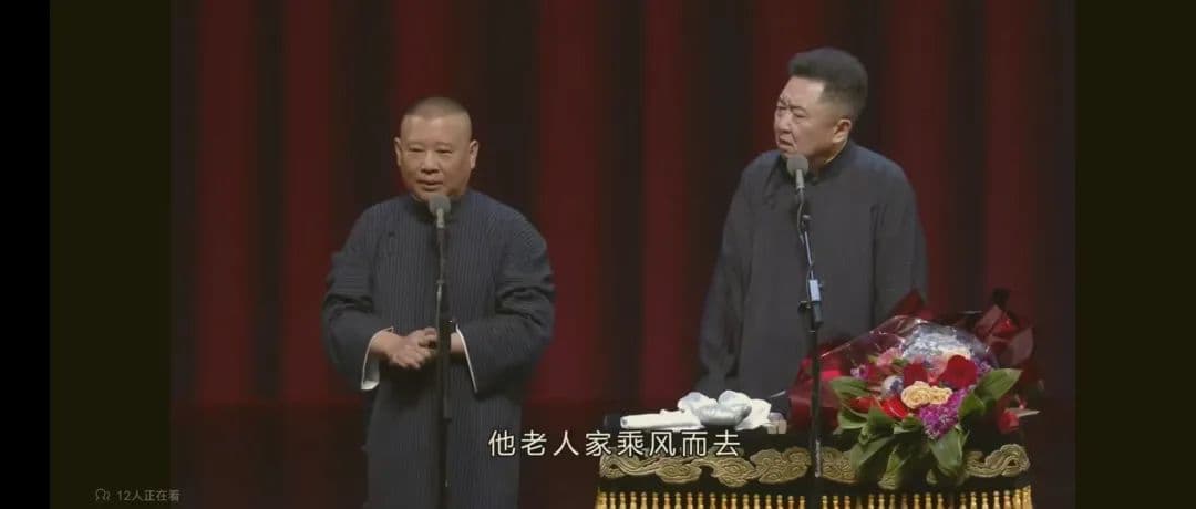 陪中年人入睡的，只有郭德纲的相声