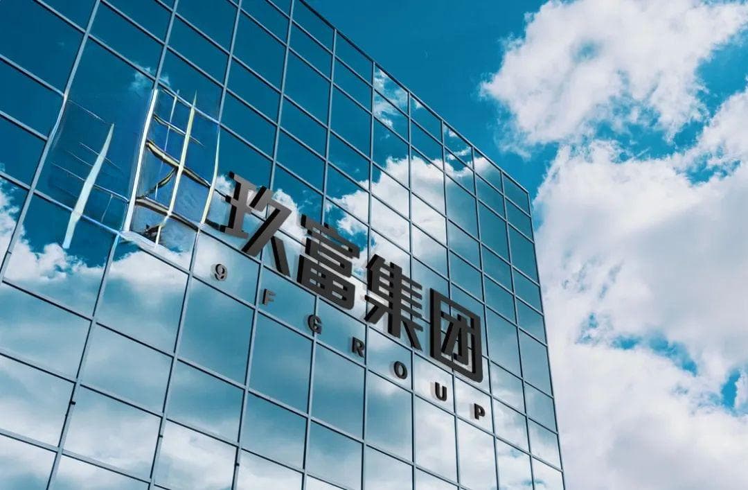 玖富平台最新消息：金融监管局回应！
