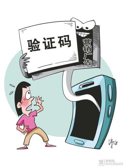 手机收不到验证码短信？试试这8个解决方案