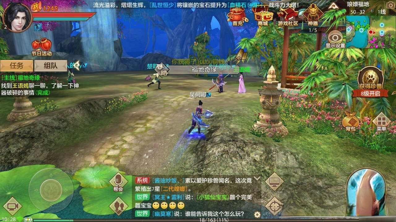 天龙八部手游玩什么职业好 职业选择推荐