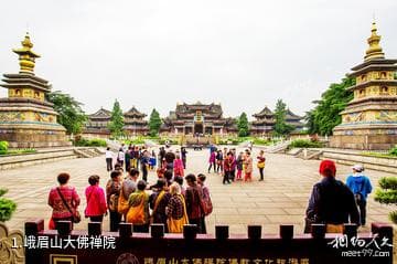 峨眉山大佛禅院旅游攻略