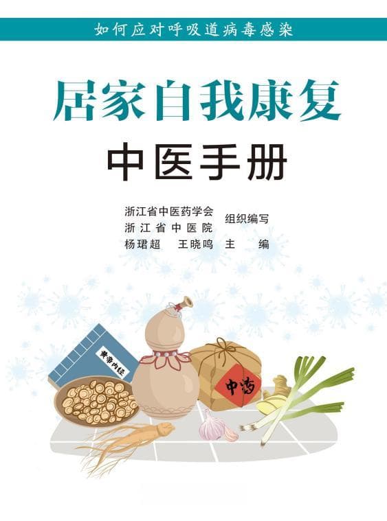 呼吸道病毒感染引起的头痛如何通过按摩来缓解