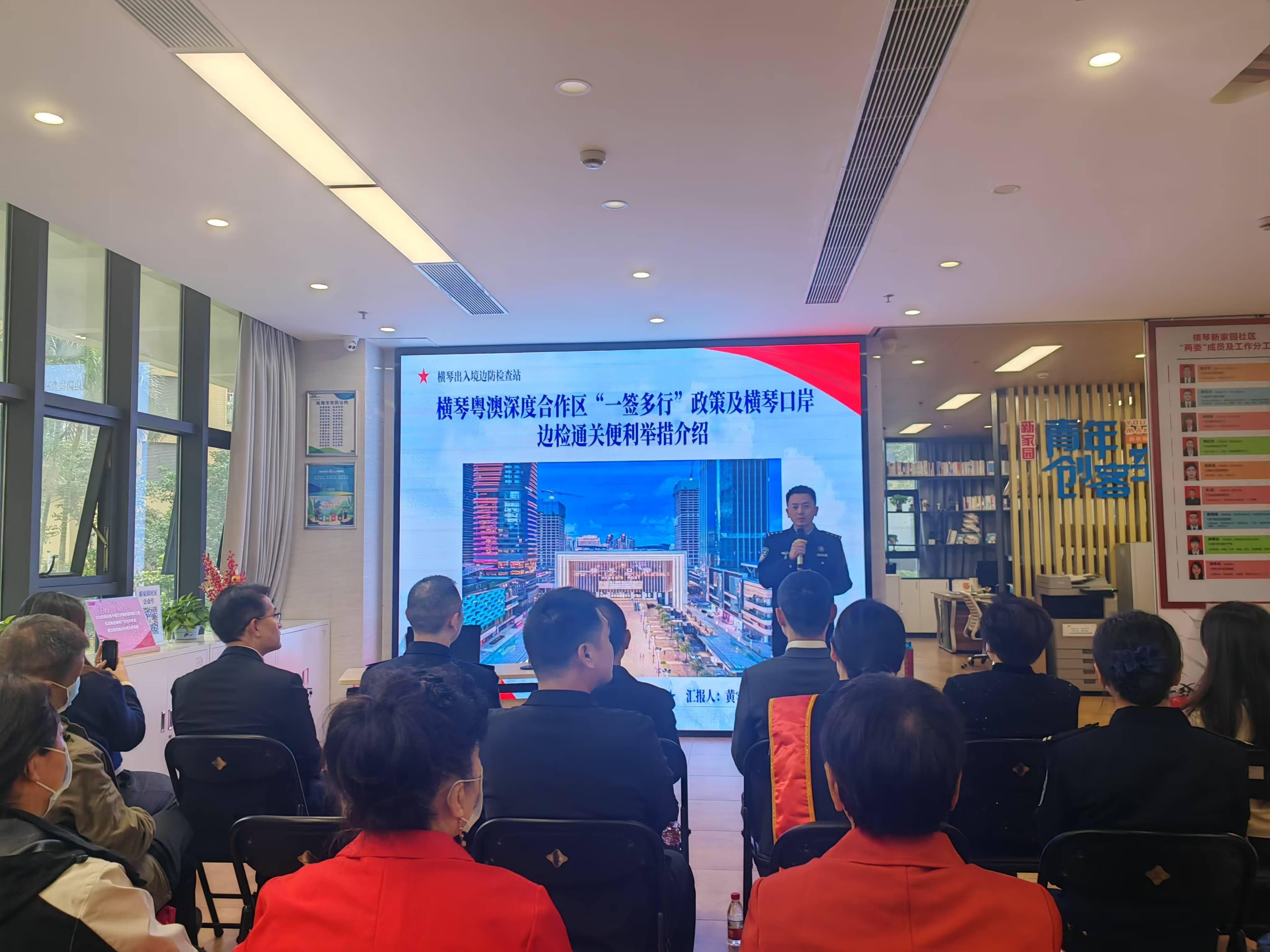 横琴首场！在新家园社区获取“一签多行”最新攻略