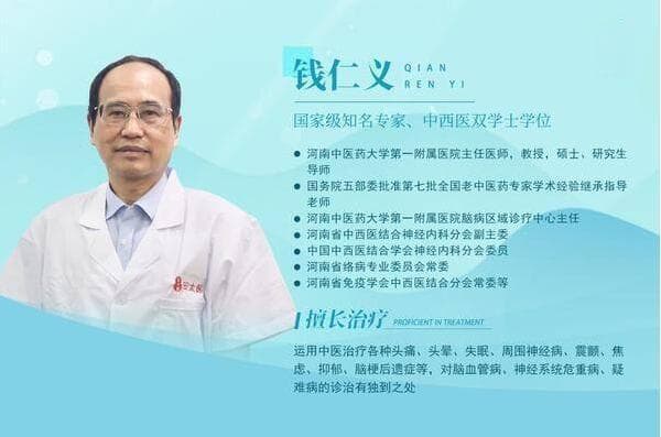 云太医钱仁义：巧用经方治愈无数头痛、失眠患者