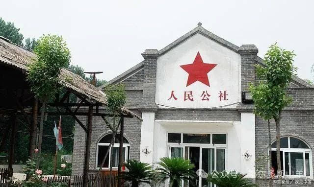 人民公社：从辉煌到落幕的农村变革史