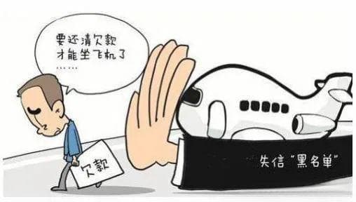 成为失信被执行人后，会遇到这些“麻烦”