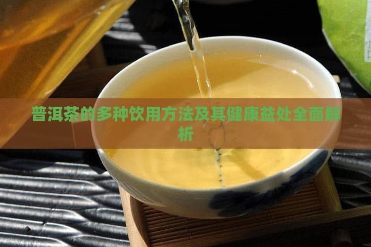 普洱茶动态
