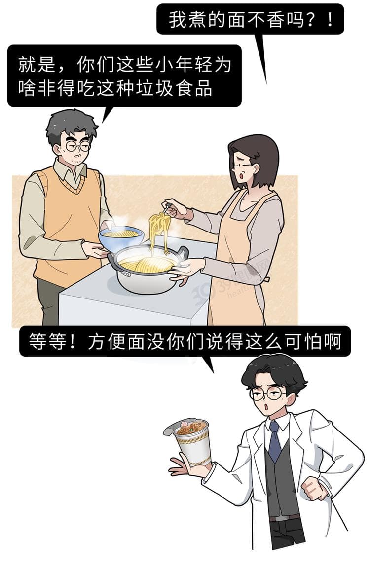 一包泡面里，加了多少 “毒东西”？