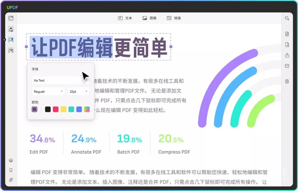 免费编辑PDF文件的终极指南：轻松掌握PDF文件编辑技巧