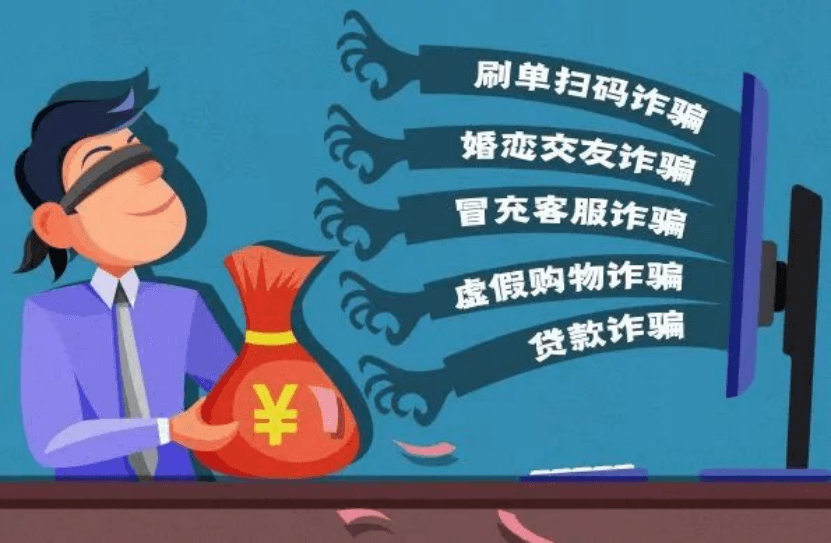 防诈骗安全知识宣传