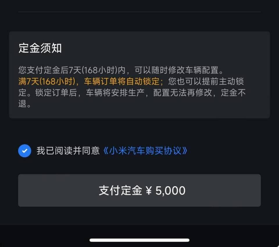 买小米汽车后悔了，5000元“大定”到底能不能退？业内人士：当心忽悠冲动下“定”