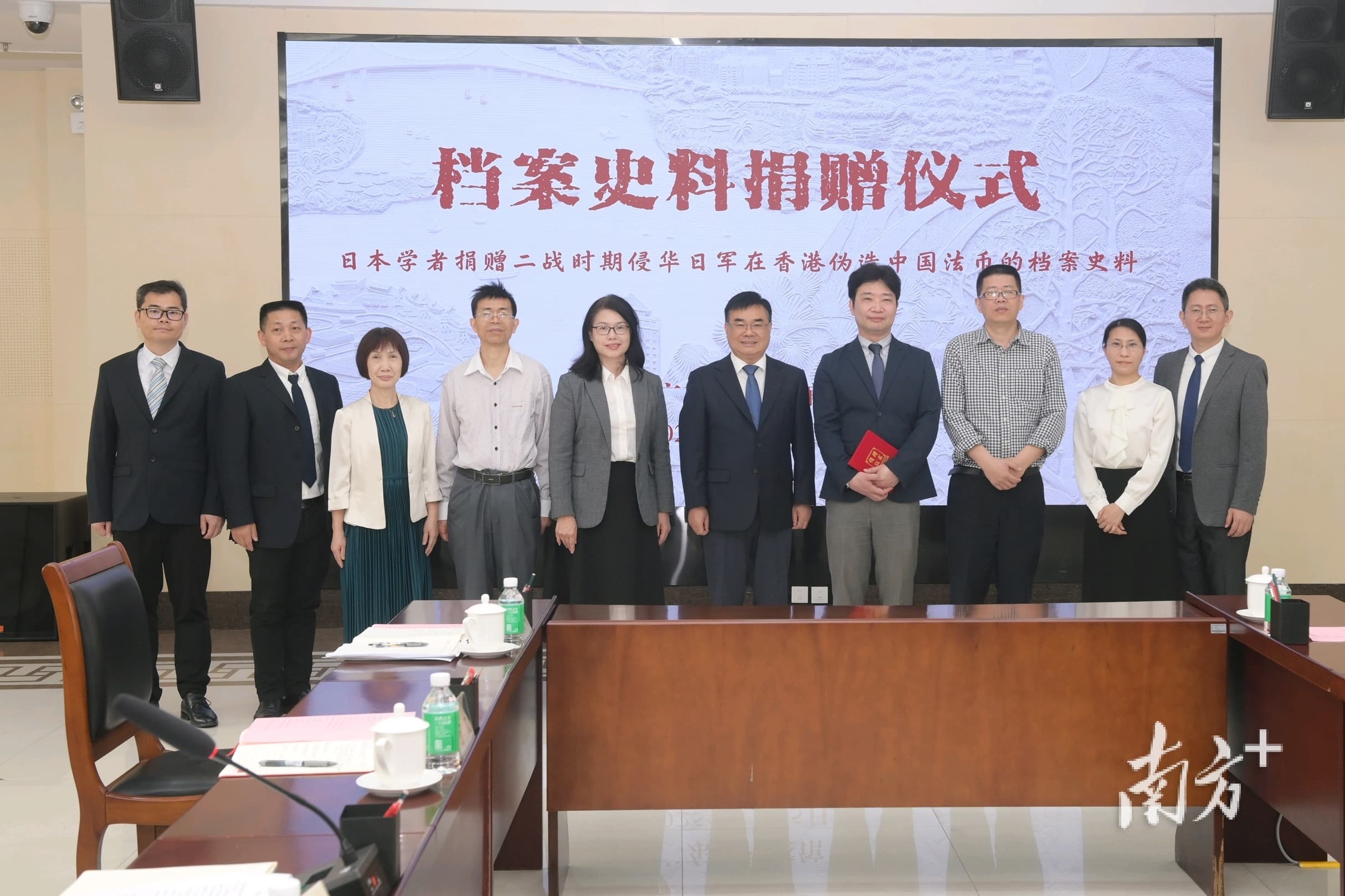 日本学者向广东捐赠侵华日军伪钞战罪证，为国内首次发现