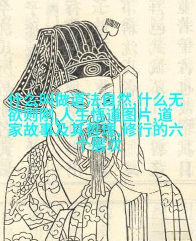 道德经探索：诵读古智慧的奥义与现代生活的启示