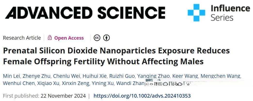 研究揭示：产前暴露二氧化硅纳米颗粒会影响雌性后代生育能力
