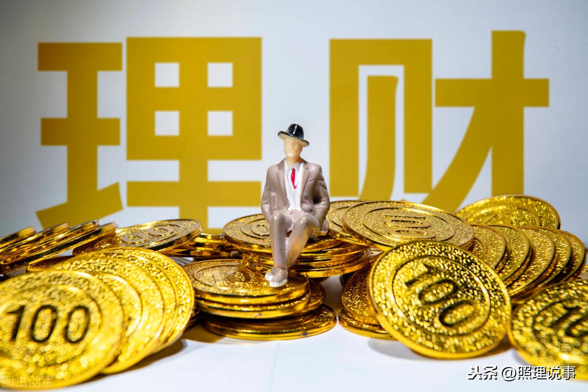 理财知多少系列—稳健理财之货币基金