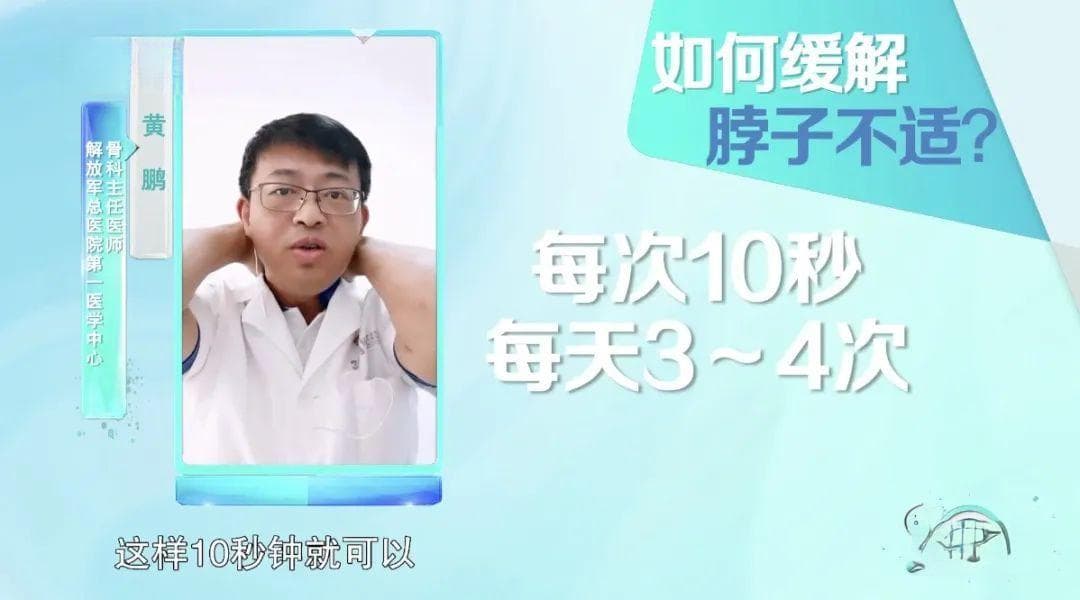 脖子总是酸疼？骨科专家推荐你试试这2招，坐着就能搞定～