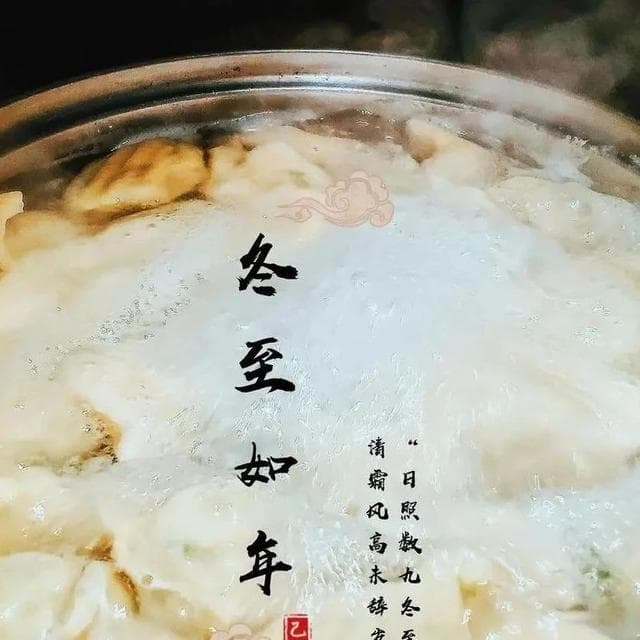 今年冬至不一般，老人说：“冬至三不空，来年不受穷”，是啥意思