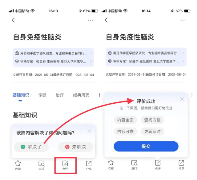 甲亢与亚甲亢：诊断标准、用药指南及特殊人群注意事项