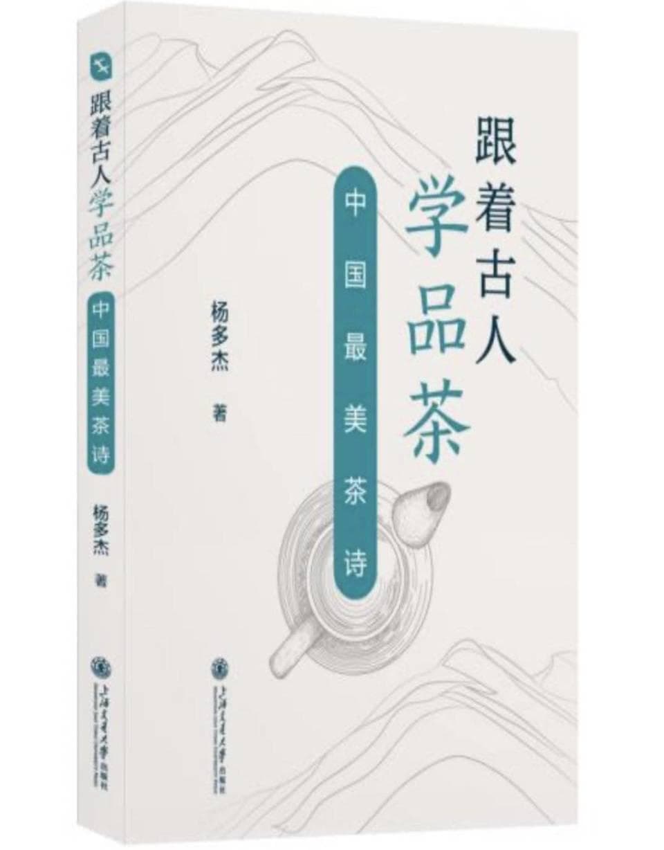 古人如何品茗？在古典诗词中发现中国茶文化美学基因